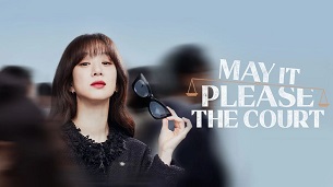 May It Please The Court (2022)