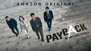 Payback: Money and Power (2023)